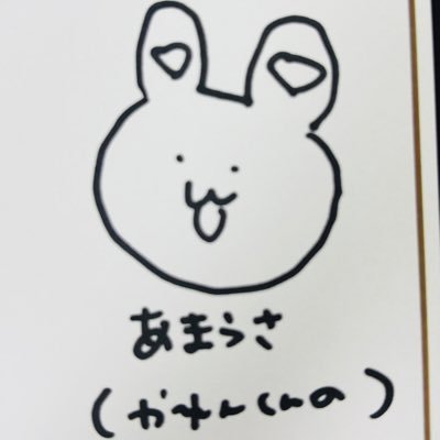 あまうさ産🎀🪽さんのプロフィール画像