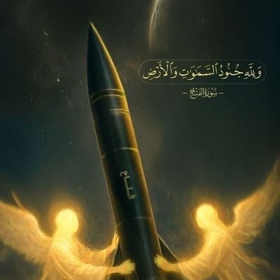 اللّهُمَّ صَلِّ عَلے مُحَمَّدﷺ و آلِ مُحَمَّدﷺ وَ عَجِّلْ فرَجَهُم-
لَتَجِدَنَّ أَشَدَّ النَّاسِ عَداوَةً لِلَّذِينَ آمَنُوا الْيَهُودَ وَالَّذِينَ أَشْرَكُوا