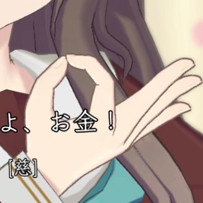 僕ら 願いが叶う時まで どれだけ強くなれるだろう?
ミリオンライブ! / 上水流宇宙🈁 / 大空あかり / めぐ党 / 少年ハリウッド / リステ / 電音部 / その他もろもろ。
何かあればDM/リプライでお気軽にご連絡ください。
