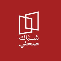شباك صحفي (@shobbackpost) 's Twitter Profile