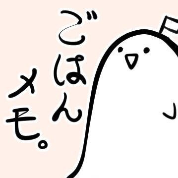 美味しそうだと思ったレシピを作っています🍽 | 不定期更新 | Instagram → https://t.co/6cgUyoEVEV