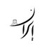 انزوا طلب (@leftwing_23) Twitter profile photo انزوا طلب (@leftwing_23) Twitter profile photo