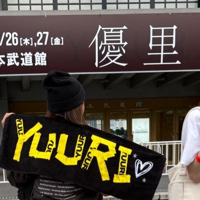 Apr26Ym's profile picture. ゆーりんちの民です⸜🌷︎⸝‍ 歴はRedBull JUKE BOXが初陣です🤘🧡まだまだ初心者🔰ですが、よろしくお願いします🤙🎵&鹿サポ⚽️🦌🌈✨こちらは小さい頃からの歴です！みなさんよろしくお願いします🧸🌟