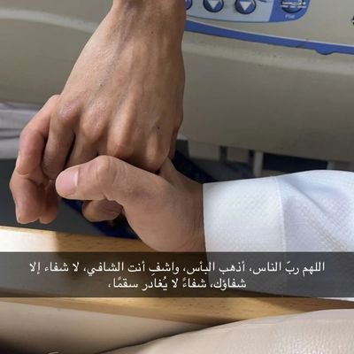 ما أحب أكسِر قلب أحد و لا أبغى أحد يِكسر قَلبيّ ترا مهَما حَكِينا و ضِحكنا فَالأخِير إحنا بشر مُمكن كِلمه تَفرحنا يوُم كامل وُممكن كِلمه توُجعنا العَمر