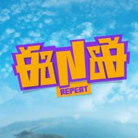 ENE Repeat (@enerepeat) 's Twitter Profile Photo
