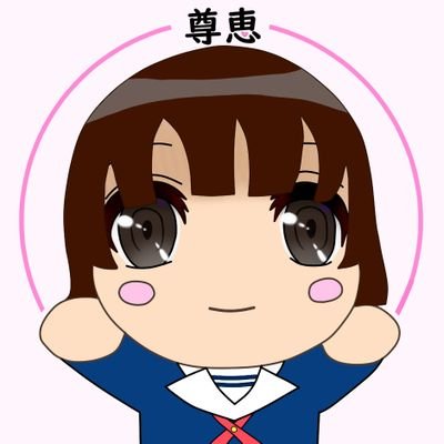 尊恵🌸冴えカノ㊗️12thはじめました。さんのプロフィール画像