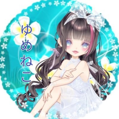 ゆめねこさんのプロフィール画像
