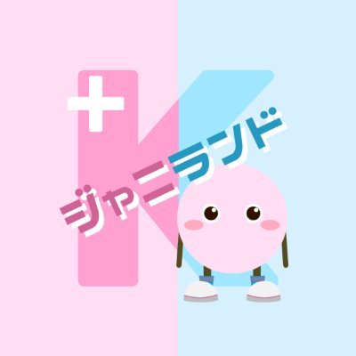 ジャニランド【＋K】｜公式KｰPOPトレカ・グッズの販売/買取