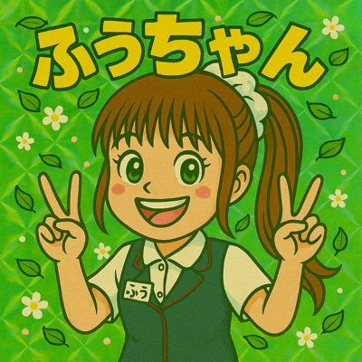 D’ステ高崎本店中の人