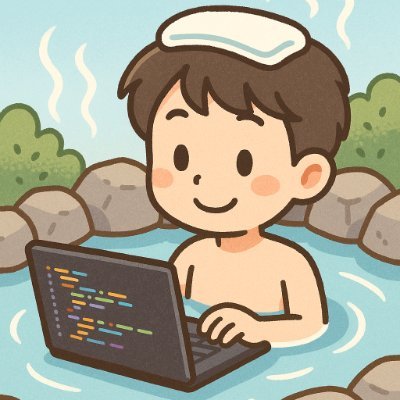 onnsennengineer's profile picture. おんせん県おおいた♨️出身のエンジニア