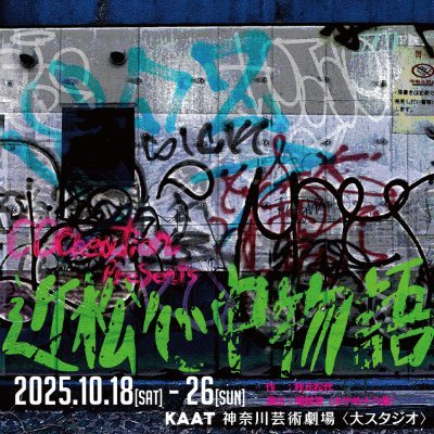 CCC公式Ⅱさんのプロフィール画像