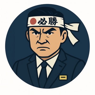全ての公務員を応援したい📣 元公務員|公務員・民間の両視点からツイート|公務員志願者・民間転職希望者も応援