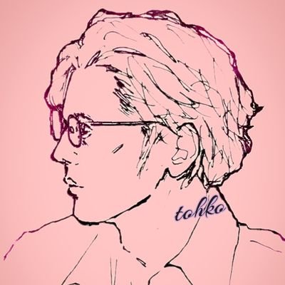 tohko（とうこ）さんのプロフィール画像