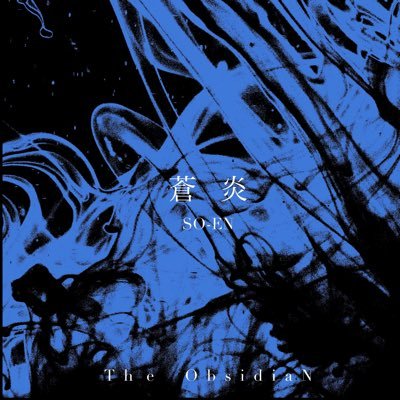 ObsidiaN_JP's profile picture. 𝟓𝐩𝐢𝐞𝐜𝐞 𝐞𝐦𝐨𝐭𝐢𝐨𝐧𝐚𝐥 𝐦𝐞𝐭𝐚𝐥𝐜𝐨𝐫𝐞. 𝐁𝐚𝐬𝐞𝐝 𝐢𝐧 𝐆𝐢𝐟𝐮.