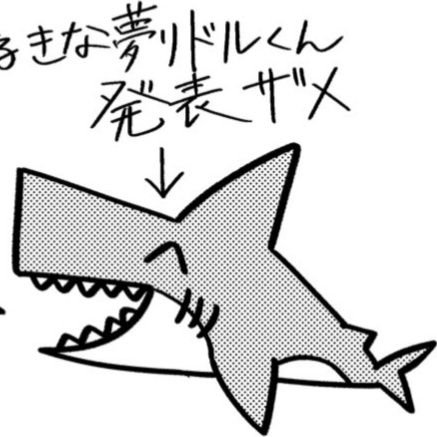 🦈煮🪦さんのプロフィール画像