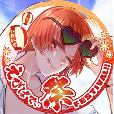 塩田なな🐤さんのプロフィール画像
