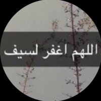 صدقه جاريه ل ابوي وسيف (@s__f50) 's Twitter Profile