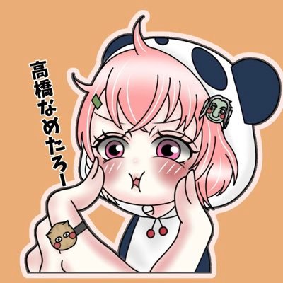 なめたろ🌜- ̗̀🧌 ̖́-🌛ぱっか~んさんのプロフィール画像