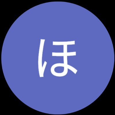 kucc_Aho's profile picture. 25
読みは「ほてぃあき」　
イントネーションは「いがぐり」
国人発コミュ