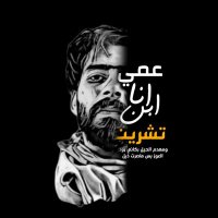 إڪــ²⁵ـتوبر 🇮🇶 (@25coib) Twitter profile photo