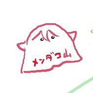 fo_in1801's profile picture. 腐とか自我垢/雑多/地雷要注意/きゃわわアイコン絵大感謝です…♡