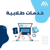 كتابة بحث تخرج مشاريع علمية خدمات طلابية حل واجبات (@n9064550) 's Twitter Profile