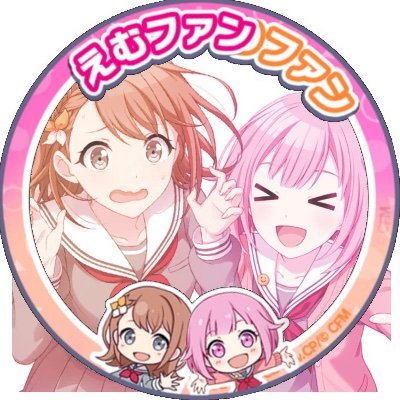 ˖ ᡣ𐭩 ⊹ ࣪ ౨ৎ˚₊ if we follow you, you're a minoemu fan.
account dedicated to the ship between #花里みのり & #鳳えむ 🌸🍬 / ☘️🍭 ♡ DM IF WE'RE FOLLOWING SOMEONE BAD
