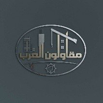 مؤسسة مقاولات أعمال متكاملة , جميع البنود وجميع الاعمال
0550558529
mgawlon@gmail.com