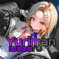 百合に混ざるマン (@einxpocari_pnr) 's Twitter Profile