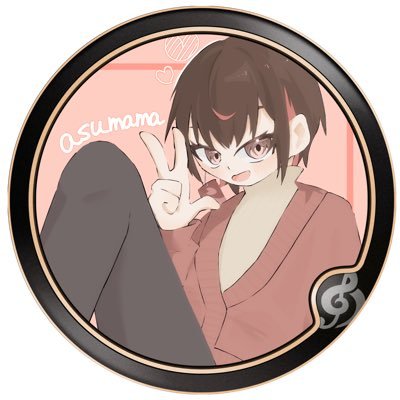 あすまま✩*॰¨̮さんのプロフィール画像