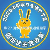 スーパーカムイ30号🚈手取りを増やすべさ夏 (@um1r7feftt68739) 's Twitter Profile