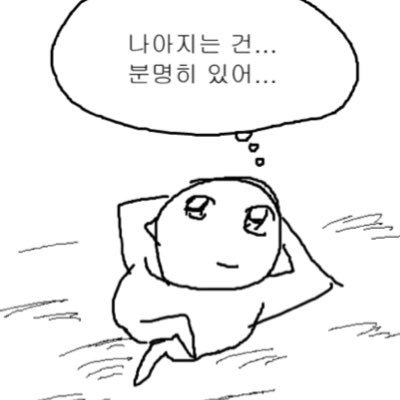 재밌는 건 참을 수 없습니다. (현재 탈조 이민 관련 팔로우 중인 XX 계정입니다)