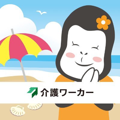 介護ワーカーさんのプロフィール画像