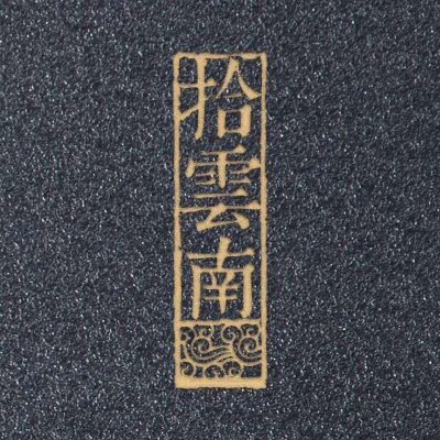 Shiyunnan66's profile picture. 云南味·云南景·云南趣 | 发现彩云之南的美好！Yunnan Flavors · Views · Adventures | Discover the Magic! #YunnanTravel #YunnanFood #YunnanStory