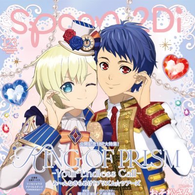spoon.2Di編集部 on X: 