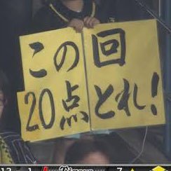 たまに球場いって大体はTV観戦 自宅の日はだらだらと投稿な日常。 野球が好きな気ままな生活。 今日ものんびり阪神ファンやってます🐯