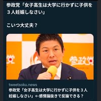 参政党の主張はかつてのナチスドイツ卍が行なった「赤ちゃん工場」と同じです。 (@machiruda855) 's Twitter Profile
