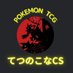 てつのこなCS (@tetunokonacs) Twitter profile photo
