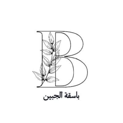 ناريمان عبيدات
كاتبة وعي، ومهتمة بعلم النفس الإنساني/ الوجودي ،معلقة صوتية، معلمة، ومساعدة أرطفونية، أطمح أن أكون كالغيث أينما حلّ أنبت خيرًا
