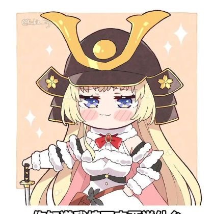 wuhuoyuhui114's profile picture. 日本が好きだし日本の文明も高く評価している日本には深い敬意を抱いています