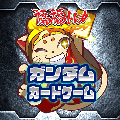 ガンダムカードゲーム まとめ売り Amazon.co.jp: バンダイ (BANDAI) GUNDAM CARD COLLECTION 機動戦士