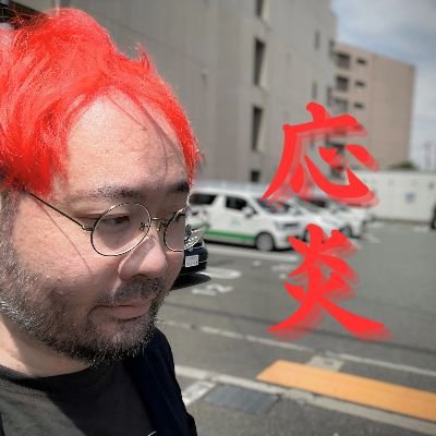 taboonightxxxx's profile picture. やまみやまさゆき｜高知市在住｜麻雀普及🀄×コーヒー☕｜日本プロ麻雀連盟所属（オーバーエイジ加入・38期・四国支部）／Q Grader・コーヒーマイスター｜躁とうつの波のあいだにいます