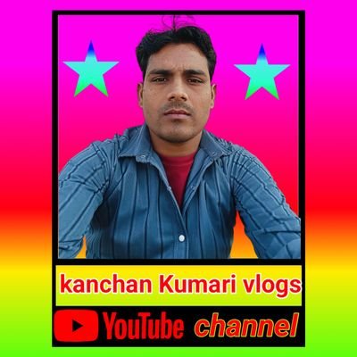 ankitkumar6642's profile picture. कंचन कुमारी ब्लॉग्स