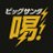 big_thunder_k