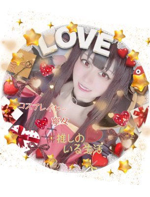 寧々❤️さんのプロフィール画像