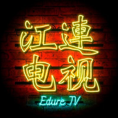 edureTV's profile picture. https://t.co/SRm3tGeIxx