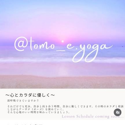 稲沢市をメインにヨガとタイ古式ケアを取り入れたレッスンをしています🧘♀️管理栄養士資格保有、食事のアドバイスも含め、トータルケア、お任せ下さい🙆♀️