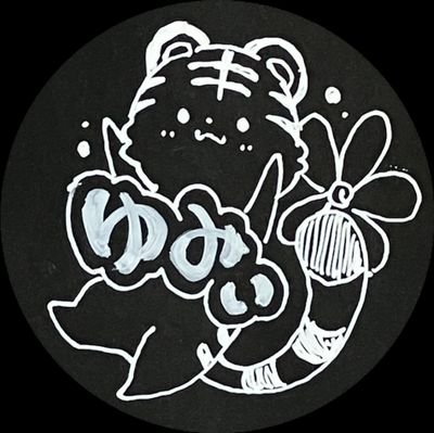 3月にデラデラさんの曲に出会って、カロリーの皆さんに背中を押してもらって、4月24日FC加入のひよっこカロリー🔰です。いつかライブに行くのが目標。今は【自分の好き】を模索中。