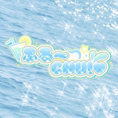 韓国の地下アイドル【ふる~Chu!♡】です! 通称 #HURUCHU 한국의 왕도형 지하아이돌 팀 【ふる~Chu!♡】 입니다! #후루츄라이브 𝗖𝗼𝗻𝘁𝗮𝗰𝘁 → 𝘿𝙈 or 💌 huruchu.idol@gmail.com ///25/10/1 1st 🎁 ONEMANLIVE 🎁❗️
