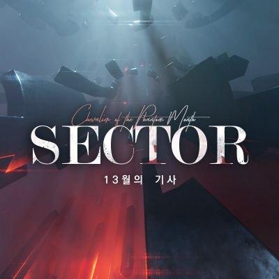 phantomonth's profile picture. 불씨는 울창한 하늘로, 그렇게 대지로